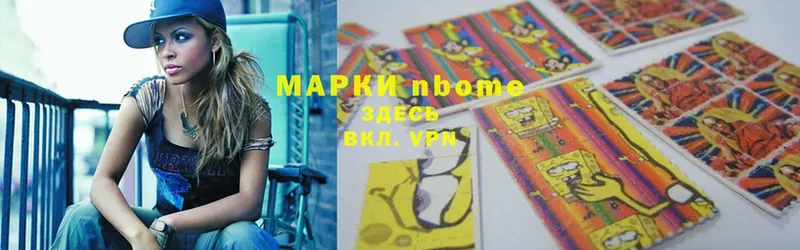 Марки N-bome 1500мкг  где купить наркотик  Жигулёвск 